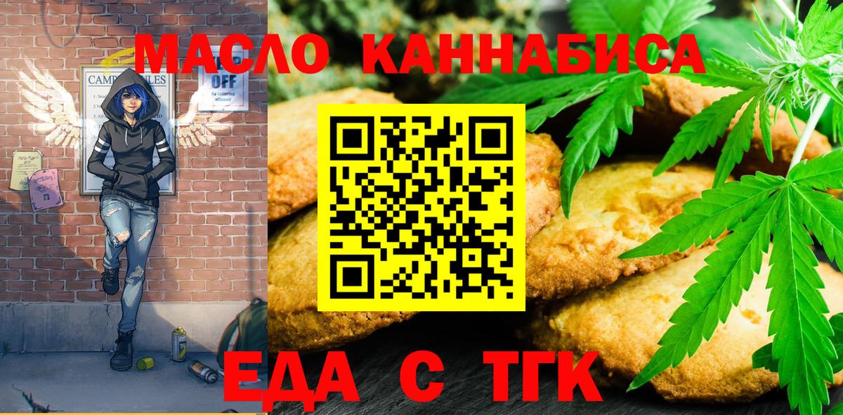 Лангепас  Canna-Cookies конопля  Вход с VPN 