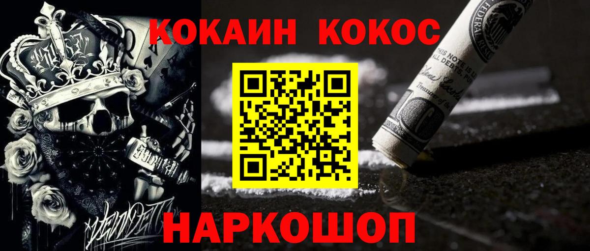 Лангепас  COCAIN FishScale  Вход с VPN  Cocaine  COCAIN Fish Scale 