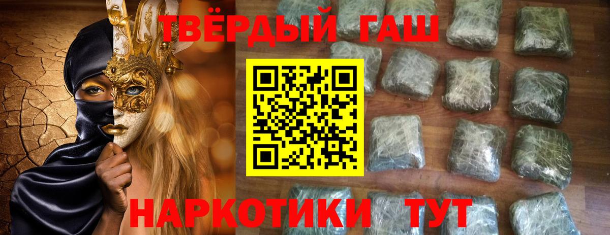 ГАШ ice o lator  ГАШИШ Cannabis  Вход с VPN  Лангепас 