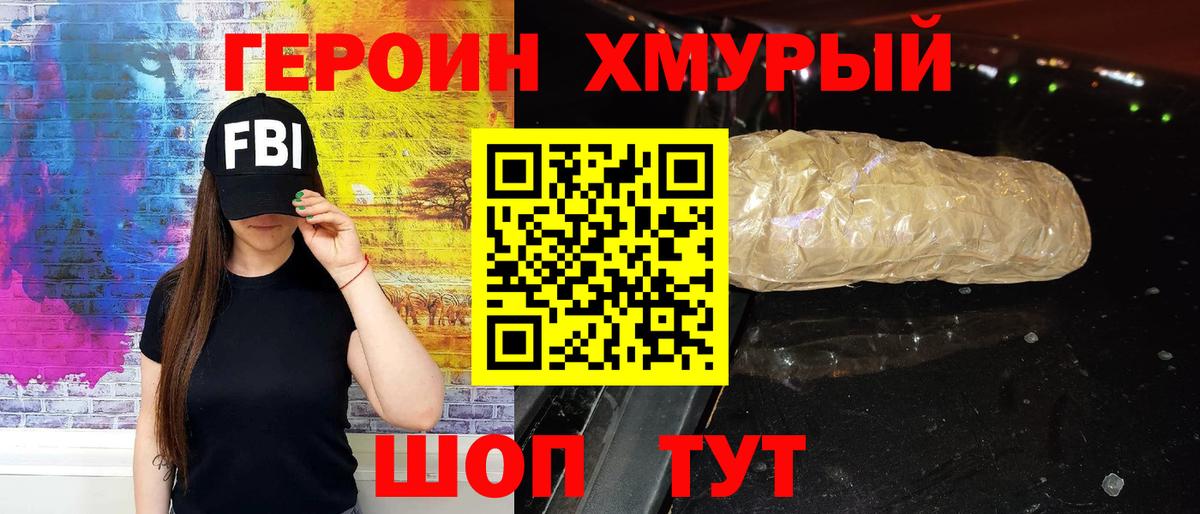 Лангепас  Героин герыч  Вход с VPN 