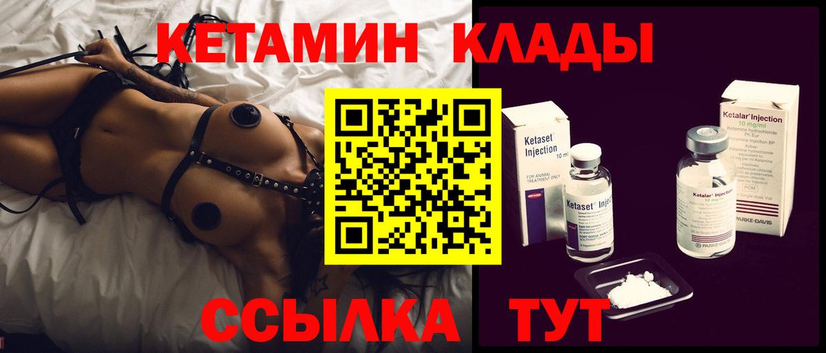 Кетамин ketamine Лангепас