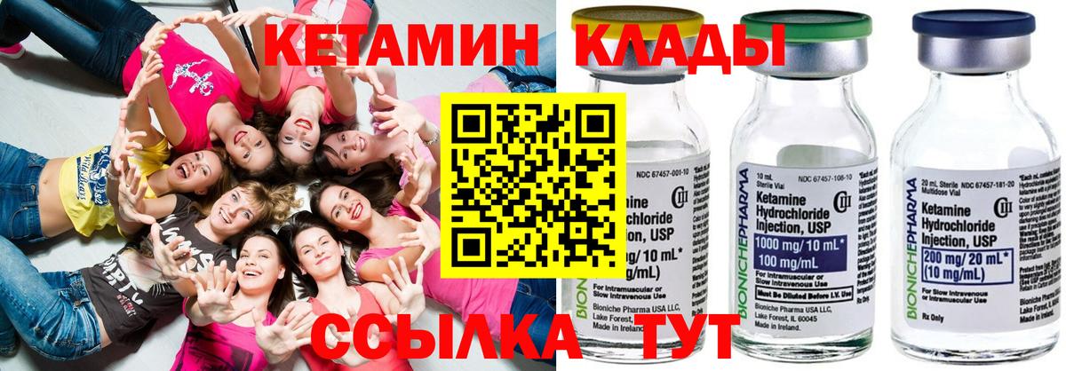 Лангепас  Кетамин VHQ  Вход с VPN  КЕТАМИН ketamine 