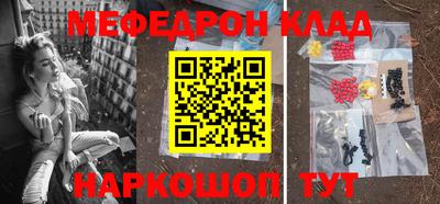 мефедрон Изобильный