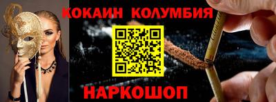 кокаин колумбия Ипатово