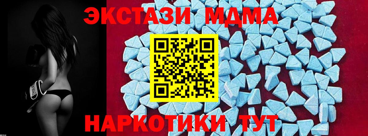 МДМА кристаллы Лангепас