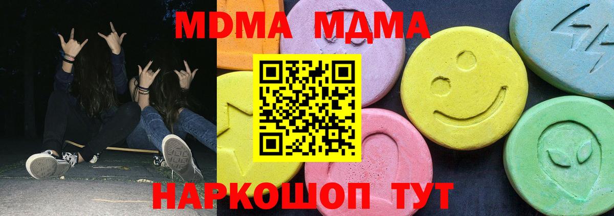 MDMA  МДМА молли  Лангепас  Вход с VPN  MDMA crystal 