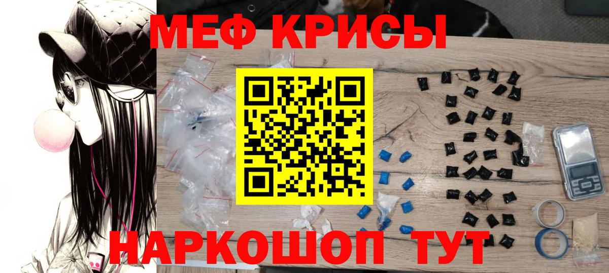 Меф кристаллы Лангепас