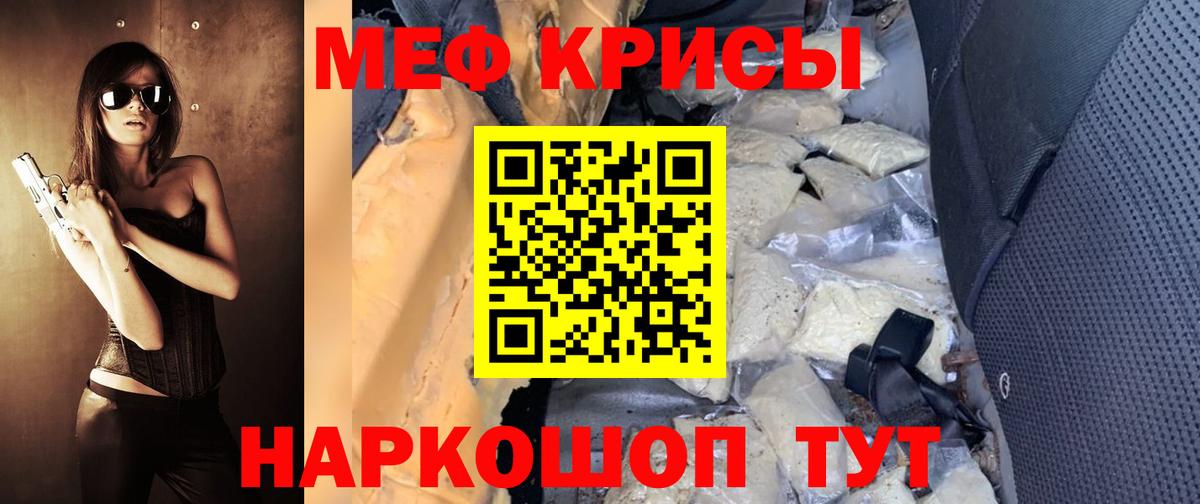 Меф кристаллы  МЕФ  МЯУ-МЯУ мяу мяу  Лангепас  kraken tor  Вход с VPN 