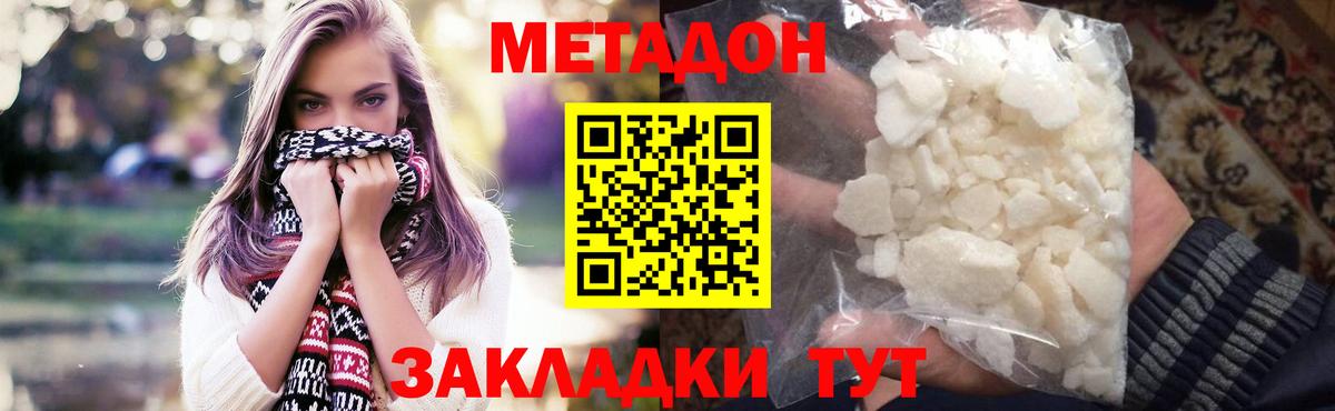 МЕТАДОН мёд  Вход с VPN  MEGA рабочий сайт  Метадон белоснежный  Лангепас 