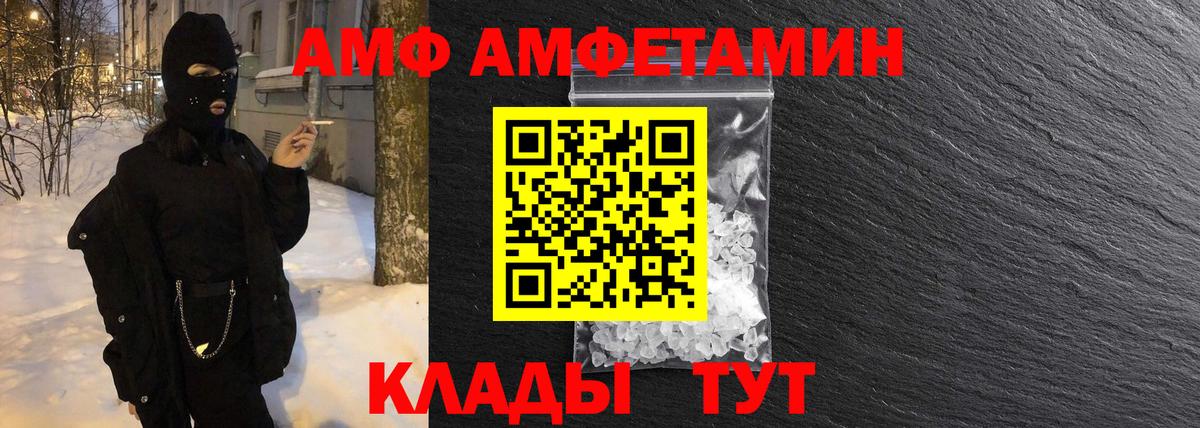 МЕТАМФЕТАМИН винт  Вход с VPN  Лангепас 