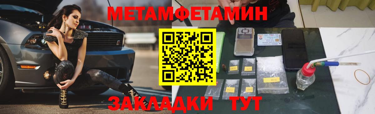 Первитин мет Лангепас