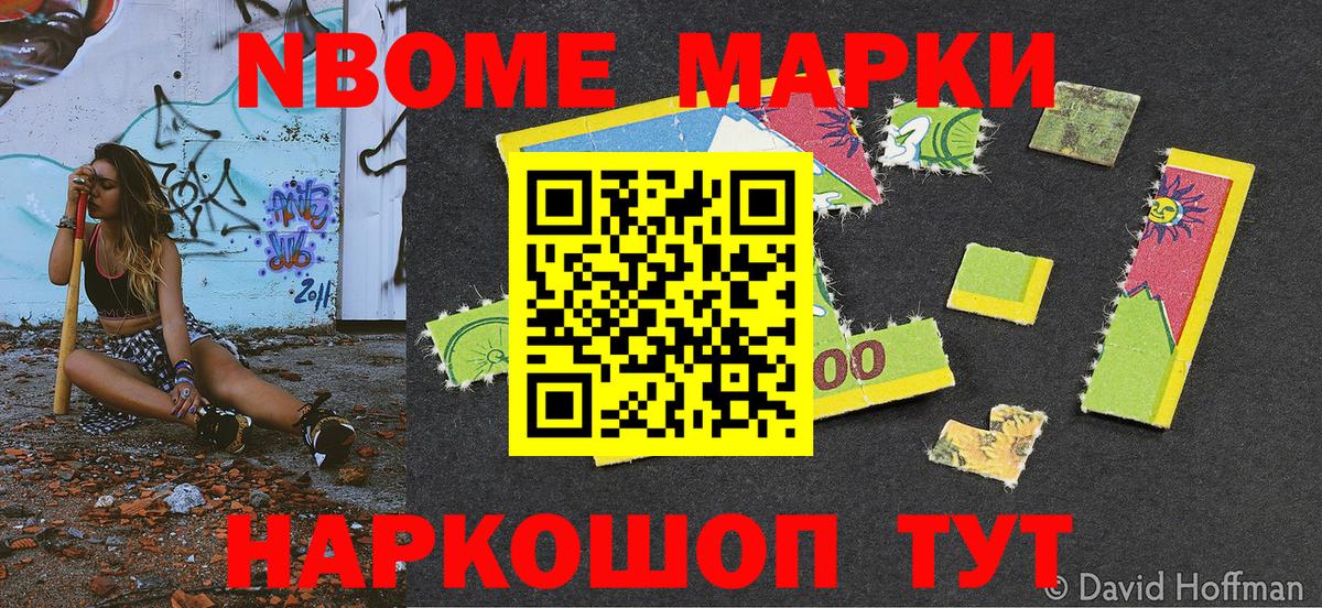 Марки 25I-NBOMe  Наркотические марки 1,5мг  Вход с VPN  Лангепас 