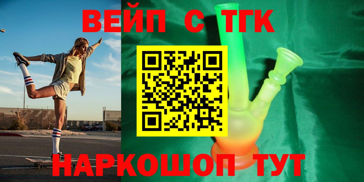 Дистиллят ТГК концентрат  Вход с VPN  Лангепас 