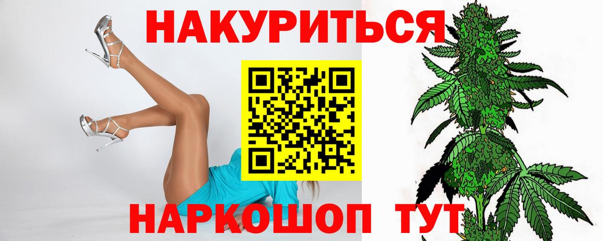 Марихуана White Widow Лангепас